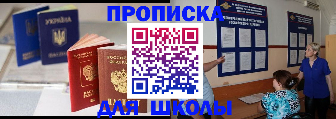 прописка гарантия в Чаплыгине