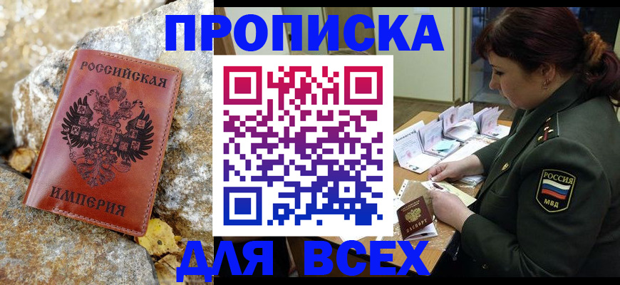 прописка иностранных граждан в Чаплыгине
