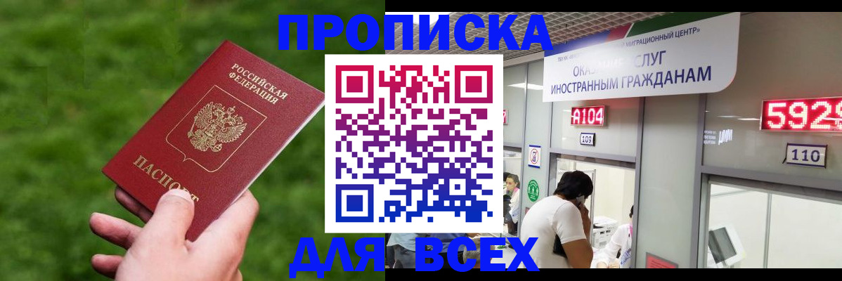прописка для кредита в Чаплыгине