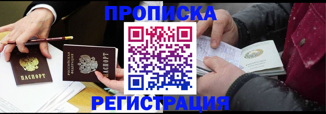прописка паспорт в Чаплыгине