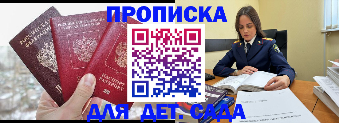 временная регистрация 2025 в Чаплыгине